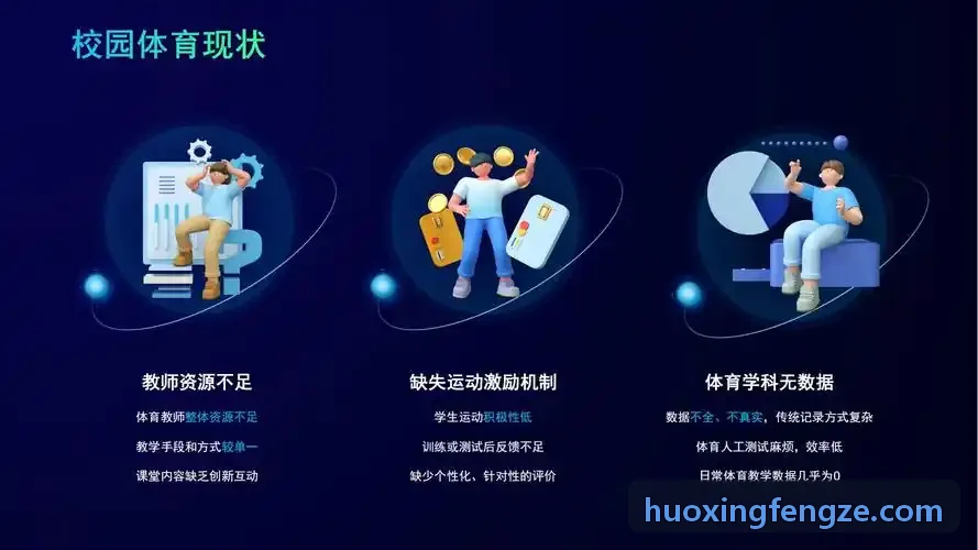 省运动会田径百米赛道电动计时与成绩发布设备